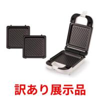 訳あり ライソン シングルホットサンド メーカー KDHS-003W | ホームセンターグッデイ