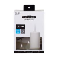 ＥＬＰＡ　ＬＥＤライティングバー用ライト ＬＲＳ−Ｐ０１Ｄ（ＩＶ） | ホームセンターグッデイ