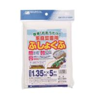 日本マタイ MATAI MARSOL 家庭菜園用ふしょくふ 1.35×5m 白 保温 防虫 防霜 菜園 透光 （コンパクト便可） | ホームセンターグッデイ