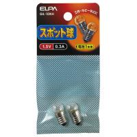 朝日電器 スポット球1.5V 0.3A GA-10NH （コンパクト便可） | ホームセンターグッデイ