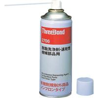 ■スリーボンド 脱脂洗浄剤 速乾性 機械部品用 TB2706 420ml 透明【1262955:0】[店頭受取不可] | PROsite Yahoo!店