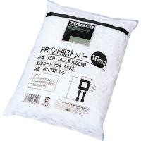 ■TRUSCO PPバンド用ストッパー16mm 1000個入【2549433:0】[店頭受取不可] | PROsite Yahoo!店