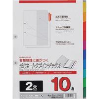 ■マルマン A4 ラミタブ見出し 2穴10山【3746197:0】[店頭受取不可] | PROsite Yahoo!店