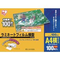 ■IRIS 539195 ラミネートフィルム 横型A4サイズ 100枚入 100μ【4130774:0】[店頭受取不可] | PROsite Yahoo!店