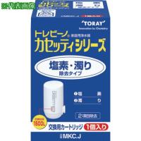 ■トレビーノ 交換用カートリッジ カセッティシリーズ 塩素・濁り除去タイプ1個入り【5522022:0】[店頭受取不可] | PROsite Yahoo!店
