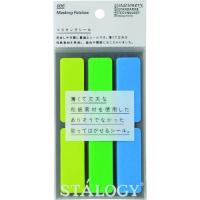 ■STALOGY マスキングラベル シャッフルアース【8281244:0】[店頭受取不可] | PROsite Yahoo!店