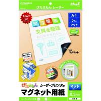 ■マグエックス ぴたえもんレーザー A4【8293937:0】[店頭受取不可] | PROsite Yahoo!店