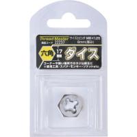 ■ミツトモ 六角ダイス M8×1.25mm 六角サイズ17mm(合金工具鋼)【8587844:0】[店頭受取不可] | PROsite Yahoo!店