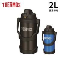 [即納在庫品] サーモス 真空断熱スポーツジャグ 2L 保冷 軽量 直飲み 部活 ワンタッチ スポーツ飲料OK BK ブラック BL ブルー FJQ-2000 大容量 キャンプ 学校 | ホームセンターバローYahoo!店