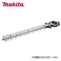 マキタ 生垣バリカン用替刃260mm A-63753 シャーブレード 特殊コーティング刃 | ホームセンターバローYahoo!店