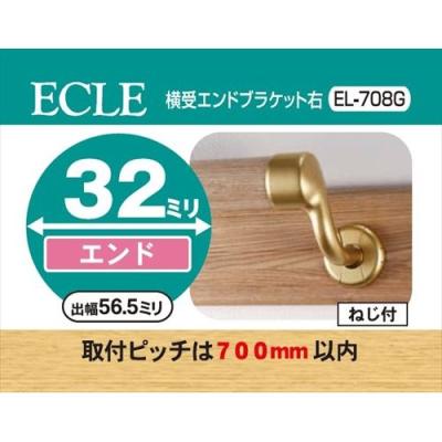 ecle 手すり（住宅設備） | DIY、工具 のおすすめ人気商品一覧 通販