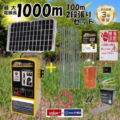 ソーラー電気柵セットのおすすめ人気商品一覧 通販 - Yahoo!ショッピング