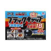 【セット販売】 アース ブラックキャップ ゴキブリ駆除剤 18個入(×3セット) 殺虫剤/ゴキブリ/毒餌剤 | ホームセンターバローYahoo!店