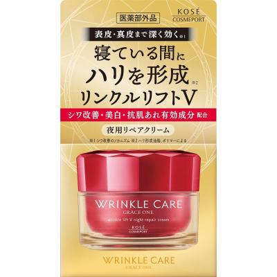 セット販売】コーセー グレイスワン リンクルケア リンクルリフトV
