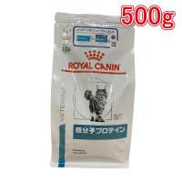 ロイヤルカナン 食事療法食 猫用 低分子プロテイン 500g | ホームセンターバローYahoo!店