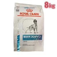 ロイヤルカナン 食事療法食 犬用 低分子プロテイン ライト ドライ 8kg | ホームセンターバローYahoo!店