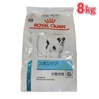 ロイヤルカナン 食事療法食 犬用 スキンケア 小型犬用Ｓ 8kg | ホームセンターバローYahoo!店
