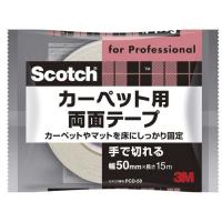 スリーエム カーペット用両面テープ 50mm×15m | ホームセンターバローYahoo!店