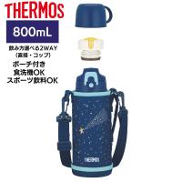 サーモス 水筒 真空断熱２ウェイボトル ネイビーブルー 飲み方2WAY（直接 コップ） 食洗器OK ポーチ付き FJJ-802WF 800ml | ホームセンターバローYahoo!店