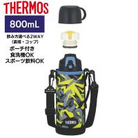 サーモス 水筒 真空断熱２ウェイボトル ブラックイエロー 飲み方2WAY（直接 コップ） 食洗器OK ポーチ付き FJJ-802WF 800ml | ホームセンターバローYahoo!店