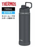 [即納在庫品] サーモス 真空断熱スポーツボトル FJU-1501 MTBK マットブラック 1500ml 保冷 軽量 ワンタッチ 直飲み 水筒 | ホームセンターバローYahoo!店