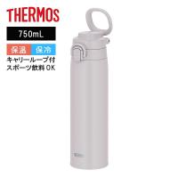 [即納在庫品] サーモス ケータイマグ JOS-751 LGY ライトグレー 750ml 真空断熱 保温 保冷 軽量 通勤 通学 水筒 | ホームセンターバローYahoo!店