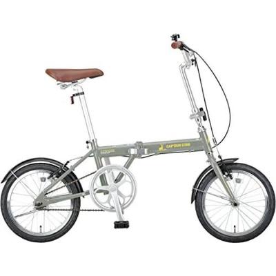 AL-FDB161 16インチ 折りたたみ自転車 キャプテンスタッグ アルミ CAPTAIN STAG 「キャプテンスタッグ」アルルAL-FDB161 16インチ