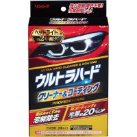 [即納在庫品]  リンレイ ウルトラハードヘッドライト 261014