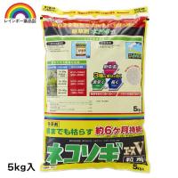 レインボー薬品 ネコソギエースＶ粒剤 5kg 園芸薬品 除草剤 粒状除草剤 スギナ長期効果持続 | ホームセンターバローYahoo!店