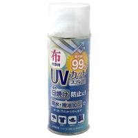 布・衣類用 UVカット撥水スプレー 300ml WAKI(和気産業) (WUH-002) | ホームセンターバローYahoo!店