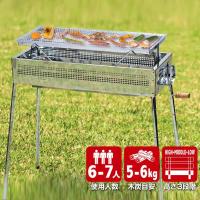 [即納在庫品]  バーベキューコンロ 大型 尾上製作所 バーベキューコンロ イクシード 650-HL EX-650V-HL 6〜7人用 高さ3段階調節 串焼き BBQ 焼肉 ONOE