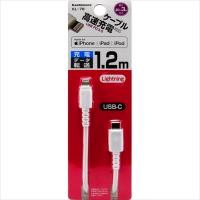 カシムラ USB充電&amp;同期ケーブル1.2mType-C/LN WH KL78 | ホームセンターバローYahoo!店