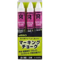 JBSO マーキングチョーク 白 （細） 3本 [S-15401] | ホームセンターバローYahoo!店