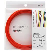 デザインワイヤー 自遊自在 wire COLOR パンプキン 3.2φmm×3m パンプキン 日本化線 | ホームセンターバローYahoo!店