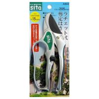 Sita ラチェト式剪定鋏 A802 205mm | ホームセンターバローYahoo!店