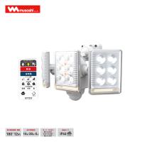 ムサシ RITEX ライテックス フリーアーム式LEDセンサーライト9W×3灯リモコン付LED-AC3027 | ホームセンターバローYahoo!店