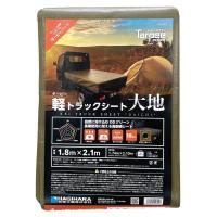 HAGIHARA 軽トラックシート 大地 1.8x2.1 オリーブドラブグリーン 萩原工業 | ホームセンターバローYahoo!店