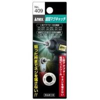 ANEX 超短マグキャッチ No.409 | ホームセンターバローYahoo!店