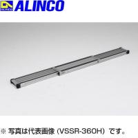 ALINCO(アルインコ) 滑り止めラバー付伸縮式足場板 VSSR270H | ホームセンターバローYahoo!店