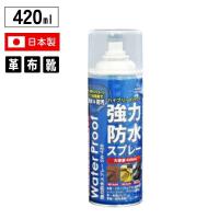 [即納在庫品] SUN UP 強力防水スプレー SUNUP 超速乾 長持ち 強力防水スプレー 420ｍL 撥水 靴 布 革用 衣類 サンアップ 傘 スニーカー アウトドア レインコート | ホームセンターバローYahoo!店