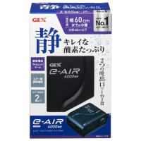 ジェックス GEX e‐AIR 4000WB | ホームセンターバローYahoo!店