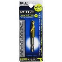 RELIEF 六角軸ショ-トドリル鉄工用 9．0MM 26860 | ホームセンターバローYahoo!店