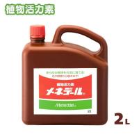 [即納在庫品]  メネデール 2L 植物活力素 種まき・球根の植え付けに | ホームセンターバローYahoo!店