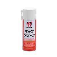 NX キャブクリーン NX61 420ML | ホームセンターバローYahoo!店