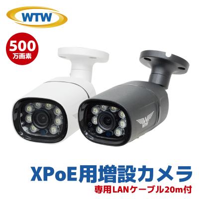 塚本無線防犯カメラ（タイプ：増設用カメラ）の商品一覧 通販 - Yahoo