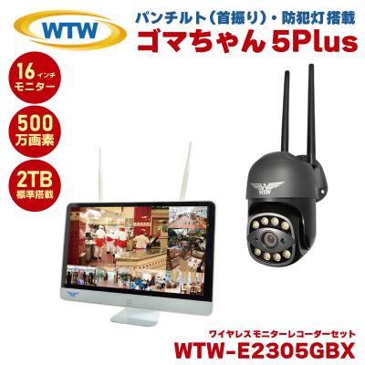 ゴマちゃん5plus（防犯カメラ）｜防災、防犯、セーフティ | キッチン