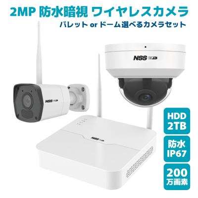 防犯カメラnssのおすすめ人気商品一覧 通販 - Yahoo!ショッピング