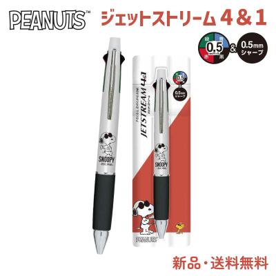 スヌーピー ボールペン ジェットストリームのおすすめ人気商品