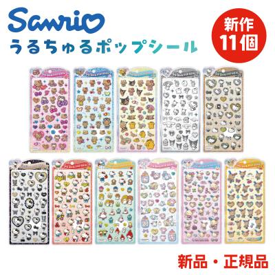 うるちゅるポップシールの商品一覧 通販 - Yahoo!ショッピング