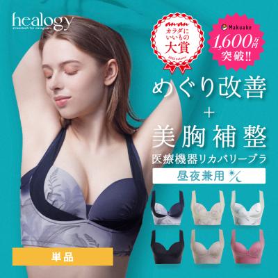 healogy公式ストアYahoo!店 - リカバリーブラ｜Yahoo!ショッピング